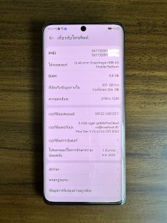 Huawei P50 Pro มือสอง เชียงราย