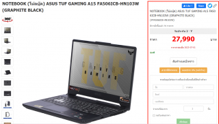 Asus TUF Gaming A15 มือสอง เชียงราย