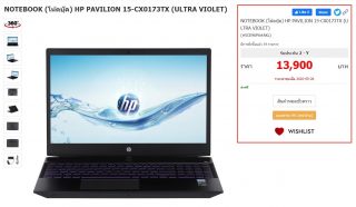 NOTEBOOK (โน้ตบุ๊ค) HP PAVILION 15-CX0173TX มือสอง เชียงราย
